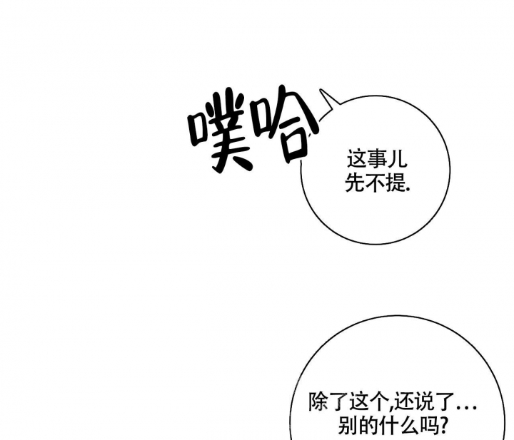 《最普通的恋爱》漫画最新章节第19话免费下拉式在线观看章节第【44】张图片