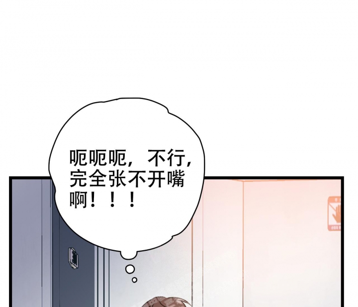 《最普通的恋爱》漫画最新章节第24话免费下拉式在线观看章节第【16】张图片