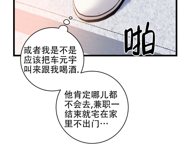 《最普通的恋爱》漫画最新章节第12话免费下拉式在线观看章节第【34】张图片