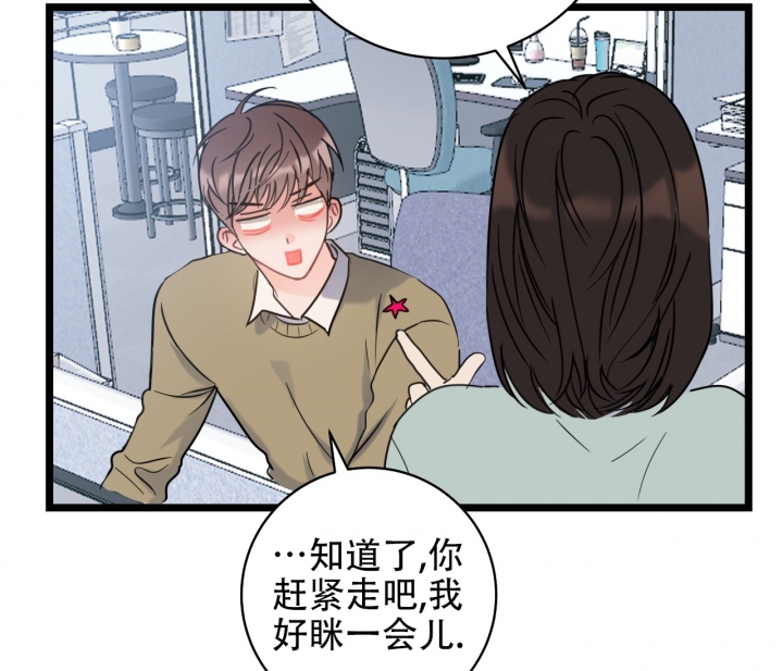 《最普通的恋爱》漫画最新章节第1话免费下拉式在线观看章节第【56】张图片