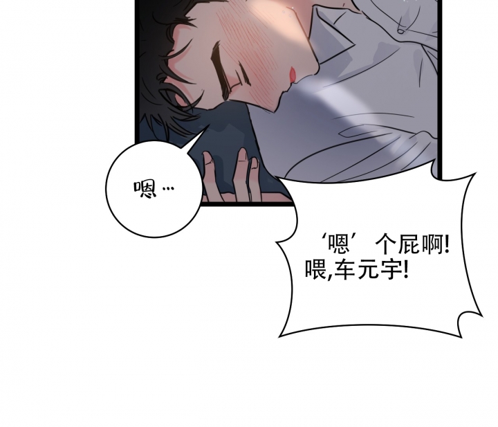 《最普通的恋爱》漫画最新章节第1话免费下拉式在线观看章节第【18】张图片