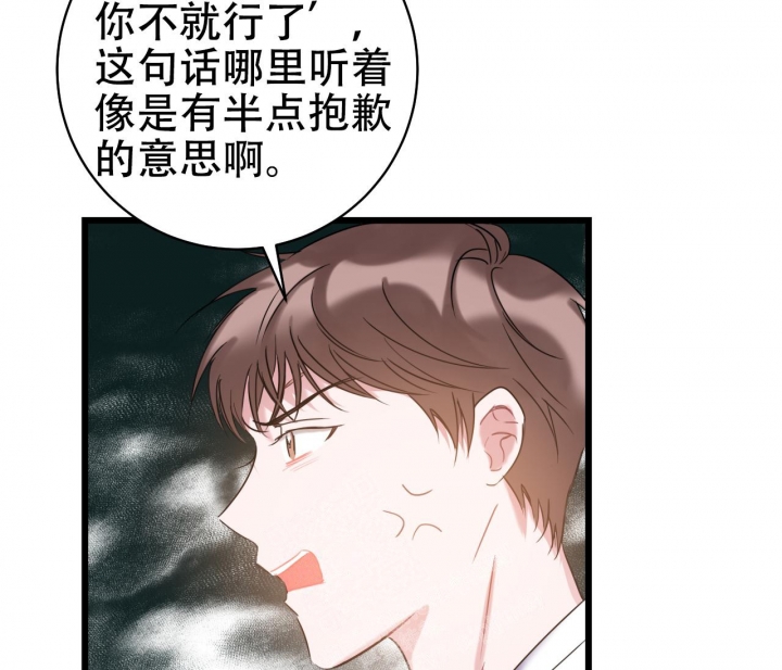 《最普通的恋爱》漫画最新章节第23话免费下拉式在线观看章节第【21】张图片