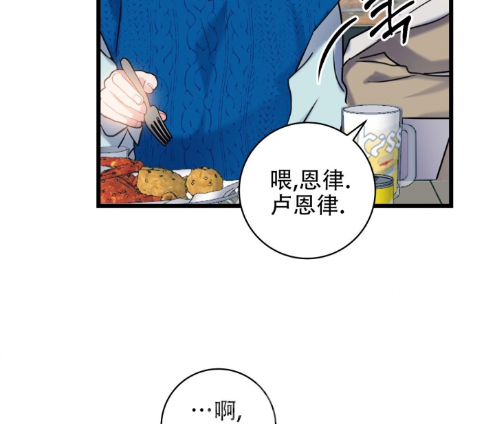 《最普通的恋爱》漫画最新章节第13话免费下拉式在线观看章节第【11】张图片