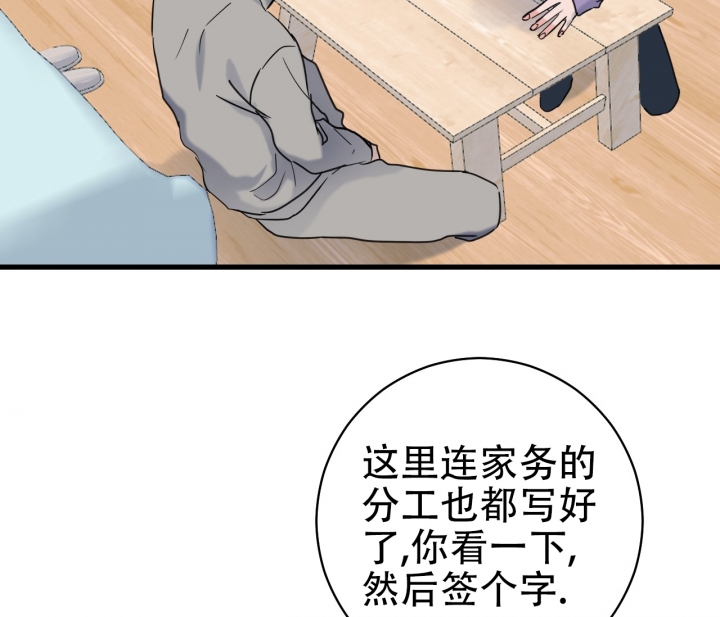 《最普通的恋爱》漫画最新章节第3话免费下拉式在线观看章节第【42】张图片