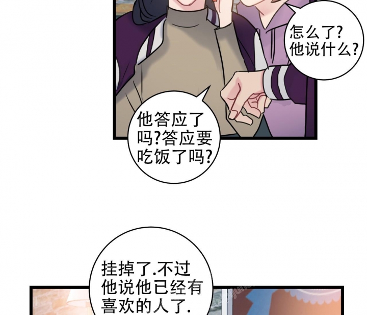 《最普通的恋爱》漫画最新章节第13话免费下拉式在线观看章节第【58】张图片