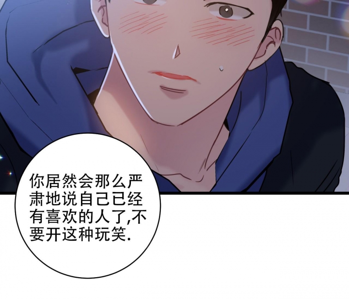 《最普通的恋爱》漫画最新章节第14话免费下拉式在线观看章节第【39】张图片