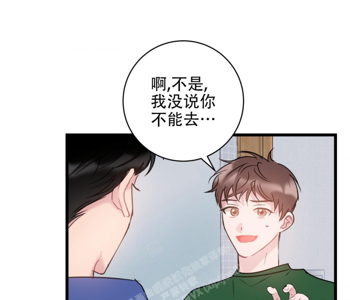 《最普通的恋爱》漫画最新章节第12话免费下拉式在线观看章节第【52】张图片