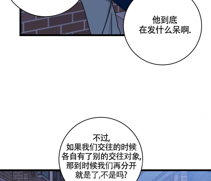 《最普通的恋爱》漫画最新章节第15话免费下拉式在线观看章节第【9】张图片