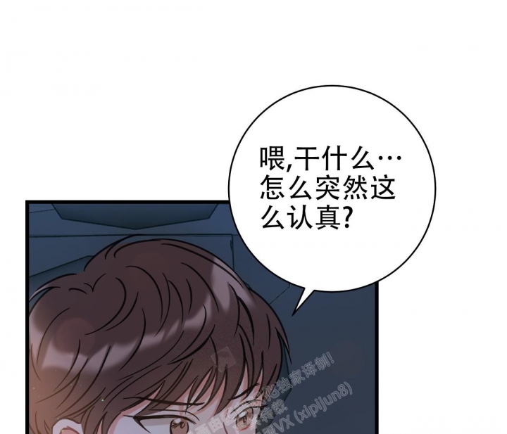 《最普通的恋爱》漫画最新章节第4话免费下拉式在线观看章节第【43】张图片