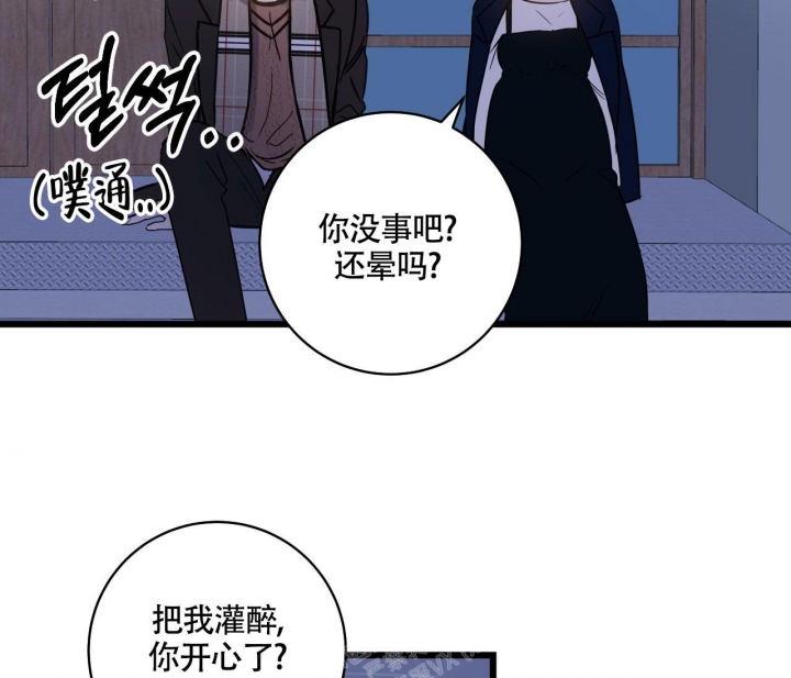 《最普通的恋爱》漫画最新章节第17话免费下拉式在线观看章节第【47】张图片