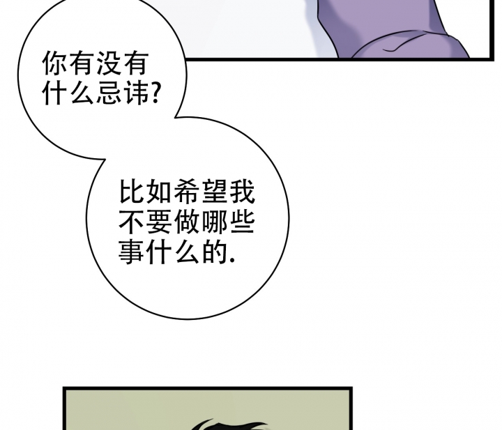 《最普通的恋爱》漫画最新章节第3话免费下拉式在线观看章节第【16】张图片