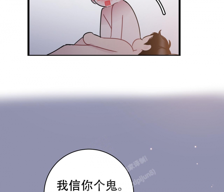 《最普通的恋爱》漫画最新章节第21话免费下拉式在线观看章节第【20】张图片