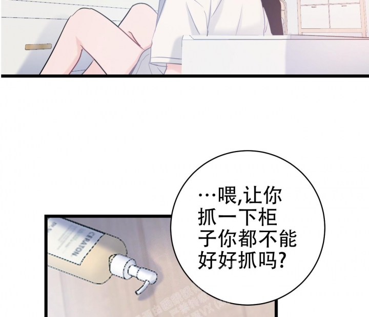 《最普通的恋爱》漫画最新章节第5话免费下拉式在线观看章节第【25】张图片