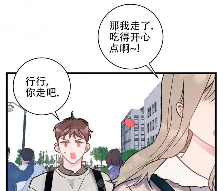 《最普通的恋爱》漫画最新章节第11话免费下拉式在线观看章节第【9】张图片