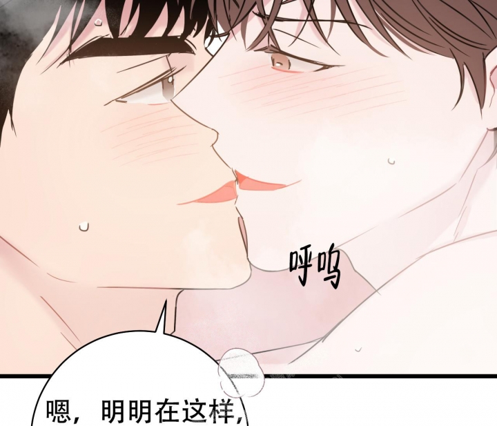 《最普通的恋爱》漫画最新章节第22话免费下拉式在线观看章节第【27】张图片