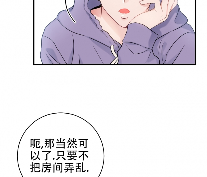 《最普通的恋爱》漫画最新章节第3话免费下拉式在线观看章节第【38】张图片