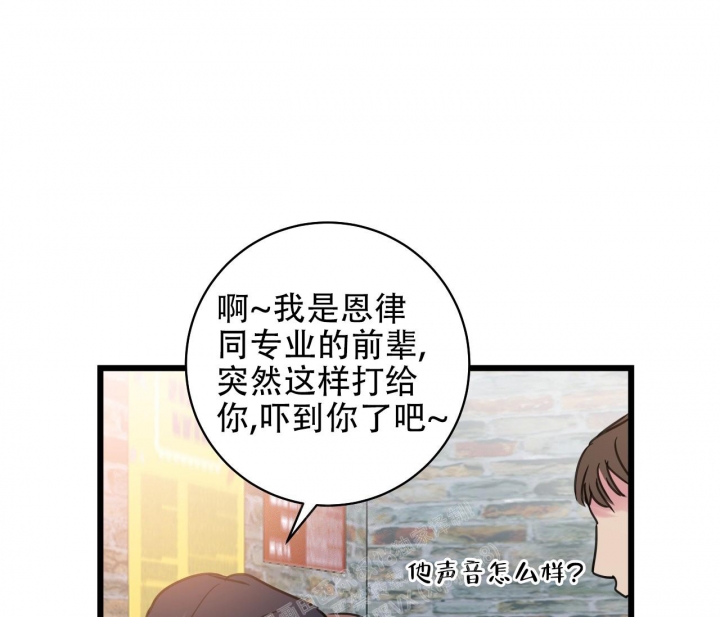 《最普通的恋爱》漫画最新章节第13话免费下拉式在线观看章节第【51】张图片