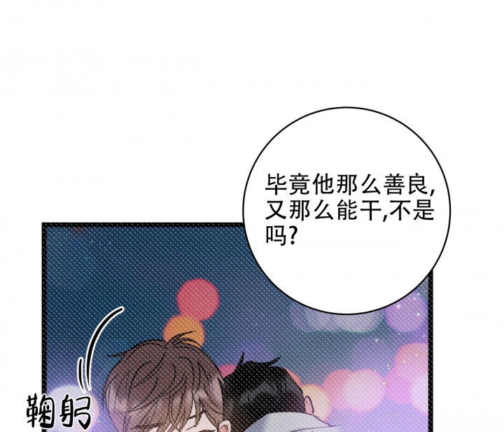 《最普通的恋爱》漫画最新章节第2话免费下拉式在线观看章节第【38】张图片