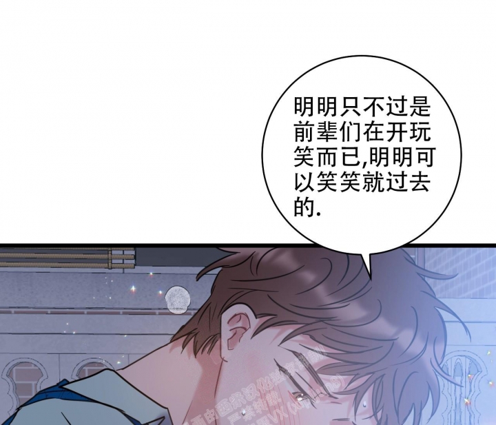 《最普通的恋爱》漫画最新章节第14话免费下拉式在线观看章节第【40】张图片