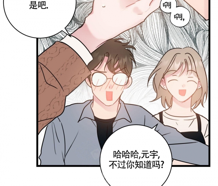 《最普通的恋爱》漫画最新章节第17话免费下拉式在线观看章节第【15】张图片