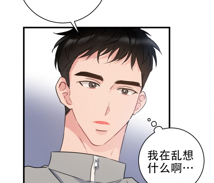 《最普通的恋爱》漫画最新章节第3话免费下拉式在线观看章节第【39】张图片