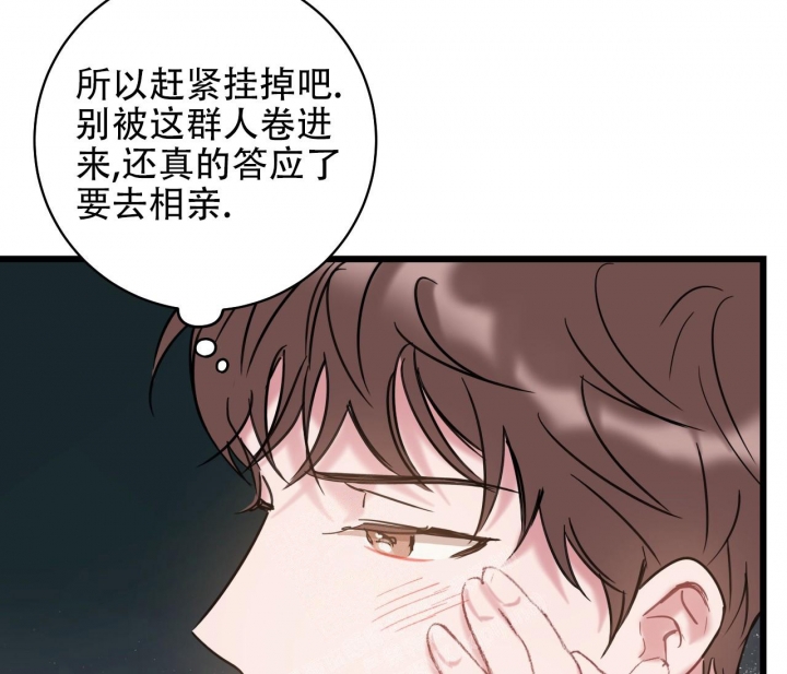 《最普通的恋爱》漫画最新章节第13话免费下拉式在线观看章节第【56】张图片