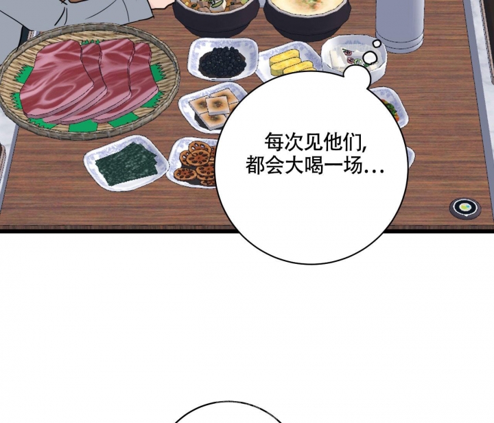 《最普通的恋爱》漫画最新章节第16话免费下拉式在线观看章节第【35】张图片