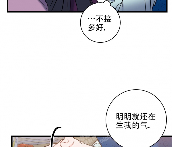 《最普通的恋爱》漫画最新章节第13话免费下拉式在线观看章节第【54】张图片