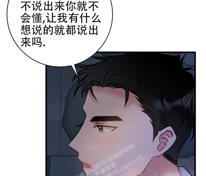 《最普通的恋爱》漫画最新章节第4话免费下拉式在线观看章节第【45】张图片