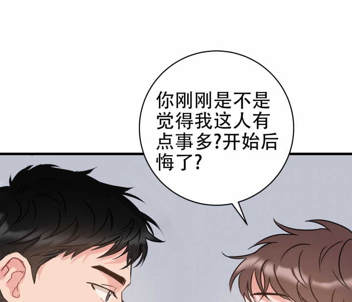 《最普通的恋爱》漫画最新章节第3话免费下拉式在线观看章节第【26】张图片