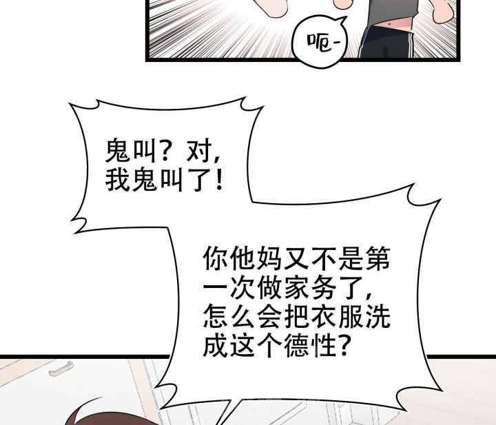 《最普通的恋爱》漫画最新章节第23话免费下拉式在线观看章节第【12】张图片