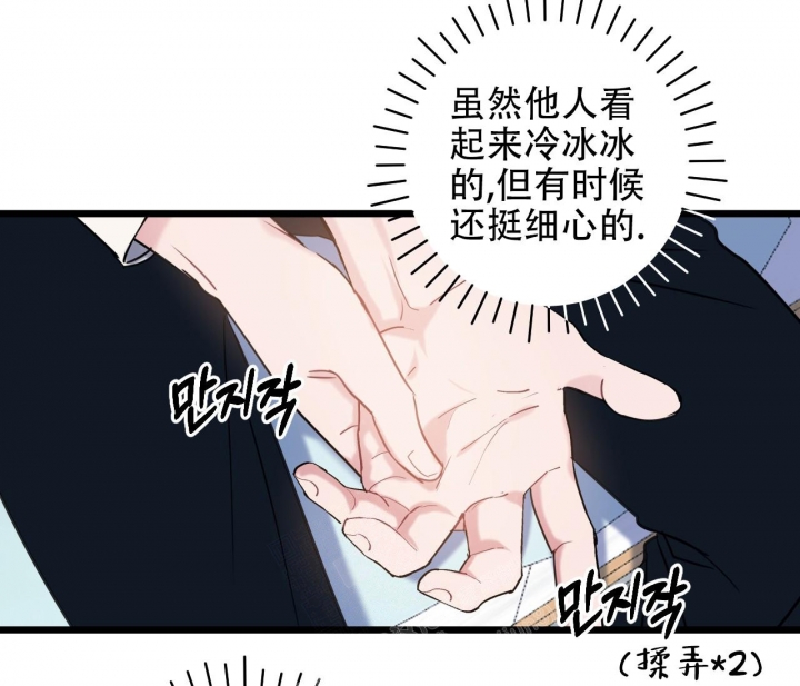 《最普通的恋爱》漫画最新章节第9话免费下拉式在线观看章节第【37】张图片