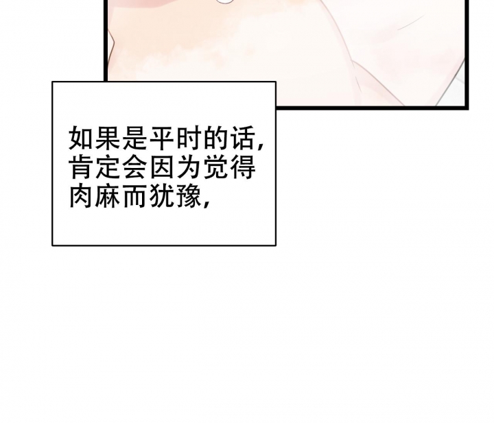 《最普通的恋爱》漫画最新章节第22话免费下拉式在线观看章节第【25】张图片