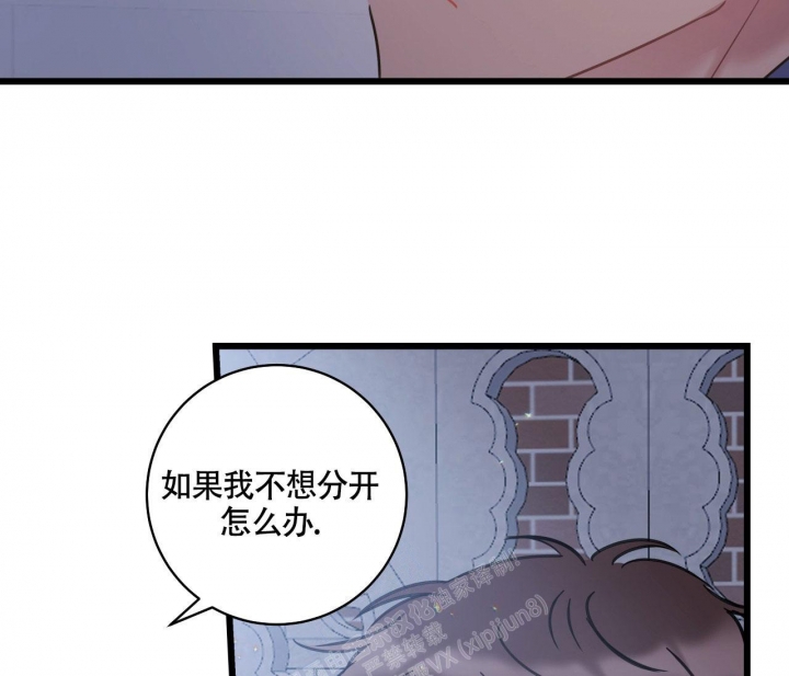 《最普通的恋爱》漫画最新章节第15话免费下拉式在线观看章节第【12】张图片