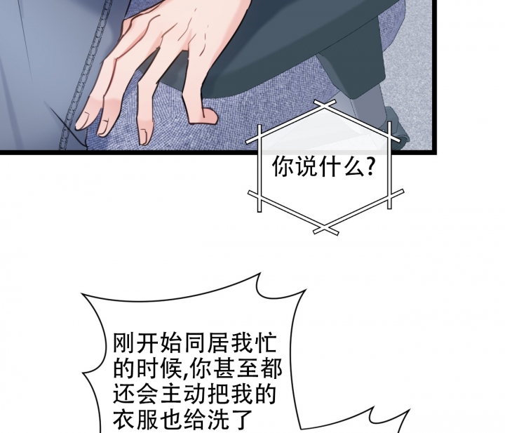 《最普通的恋爱》漫画最新章节第2话免费下拉式在线观看章节第【21】张图片