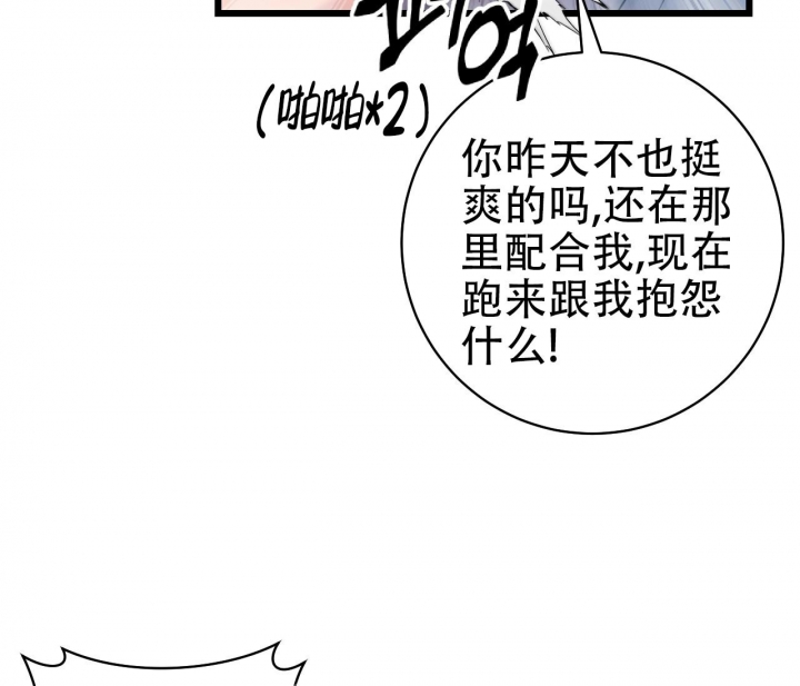 《最普通的恋爱》漫画最新章节第5话免费下拉式在线观看章节第【33】张图片