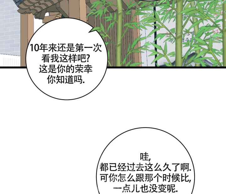 《最普通的恋爱》漫画最新章节第16话免费下拉式在线观看章节第【48】张图片