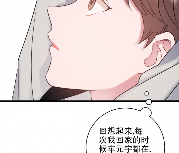 《最普通的恋爱》漫画最新章节第7话免费下拉式在线观看章节第【20】张图片