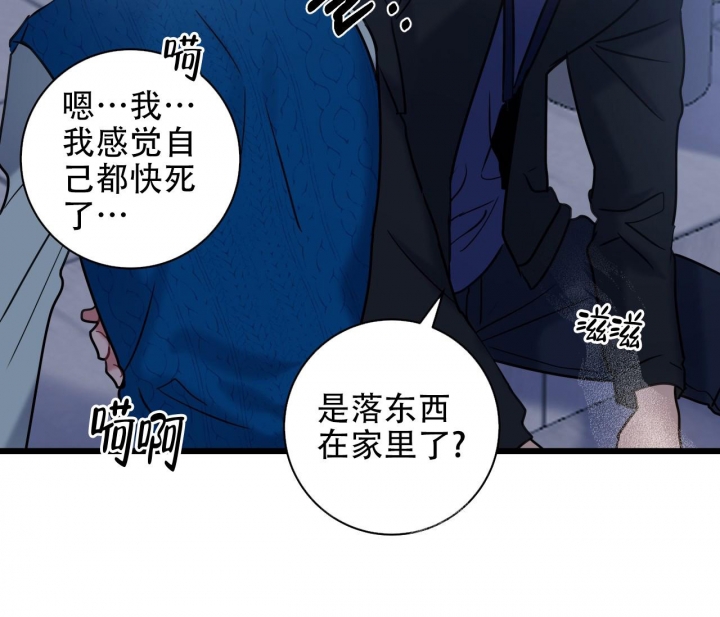 《最普通的恋爱》漫画最新章节第14话免费下拉式在线观看章节第【32】张图片