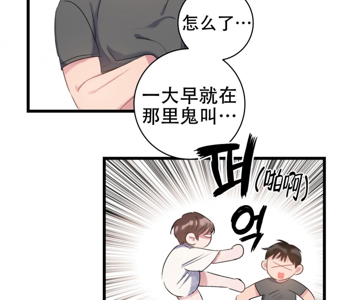 《最普通的恋爱》漫画最新章节第23话免费下拉式在线观看章节第【11】张图片