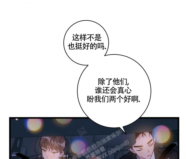 《最普通的恋爱》漫画最新章节第18话免费下拉式在线观看章节第【53】张图片