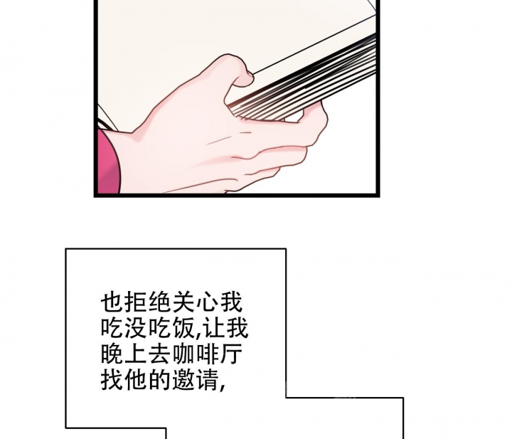 《最普通的恋爱》漫画最新章节第12话免费下拉式在线观看章节第【21】张图片