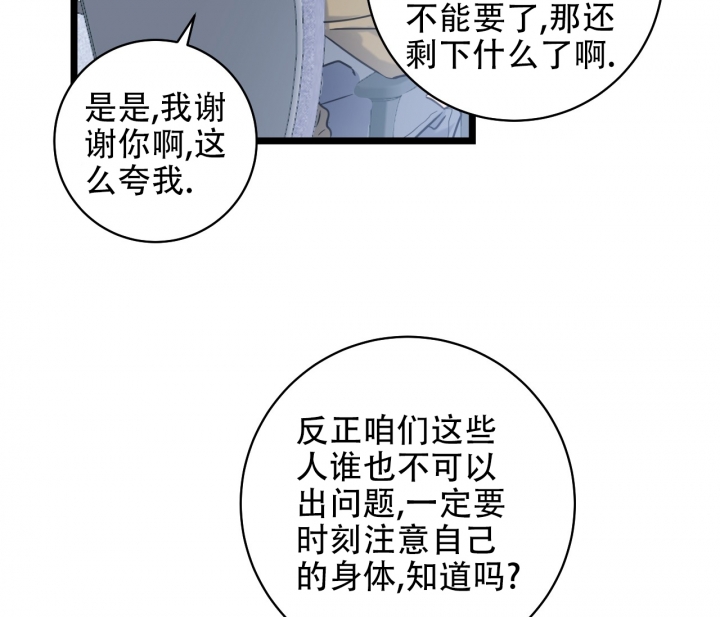 《最普通的恋爱》漫画最新章节第1话免费下拉式在线观看章节第【55】张图片