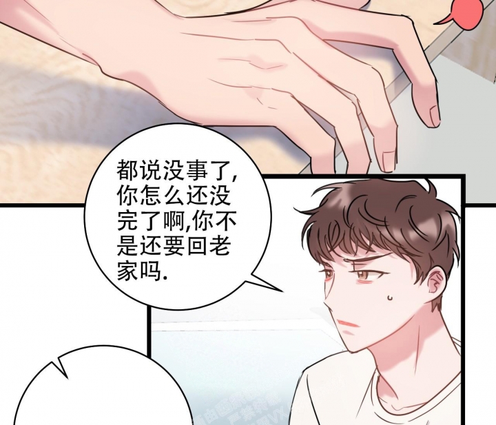 《最普通的恋爱》漫画最新章节第7话免费下拉式在线观看章节第【53】张图片