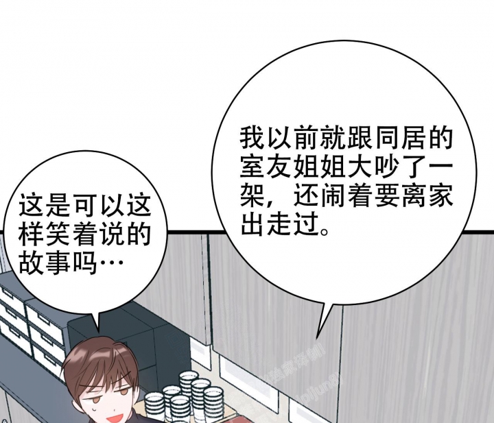 《最普通的恋爱》漫画最新章节第24话免费下拉式在线观看章节第【6】张图片