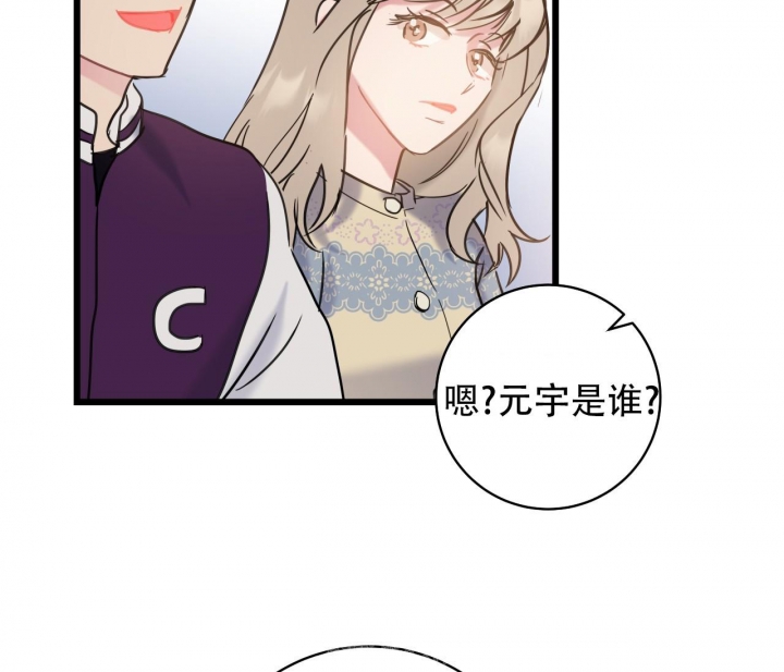 《最普通的恋爱》漫画最新章节第13话免费下拉式在线观看章节第【18】张图片