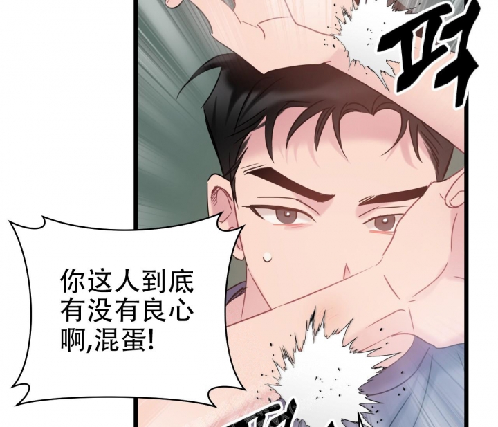 《最普通的恋爱》漫画最新章节第5话免费下拉式在线观看章节第【32】张图片