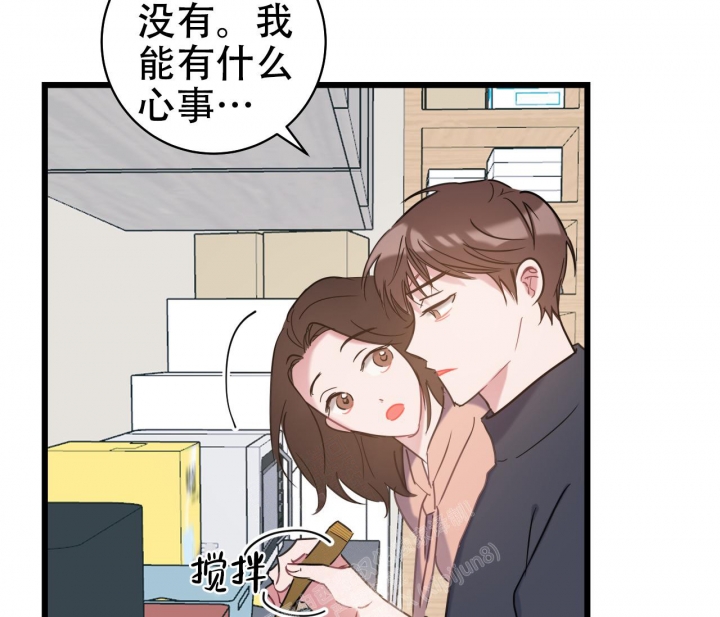 《最普通的恋爱》漫画最新章节第23话免费下拉式在线观看章节第【42】张图片