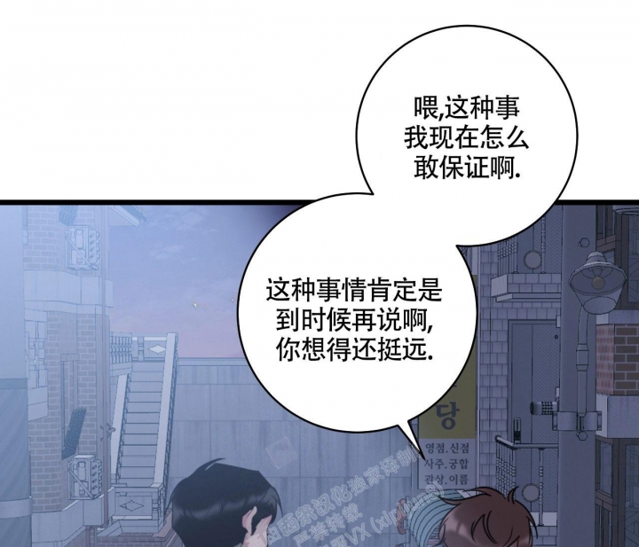 《最普通的恋爱》漫画最新章节第15话免费下拉式在线观看章节第【16】张图片