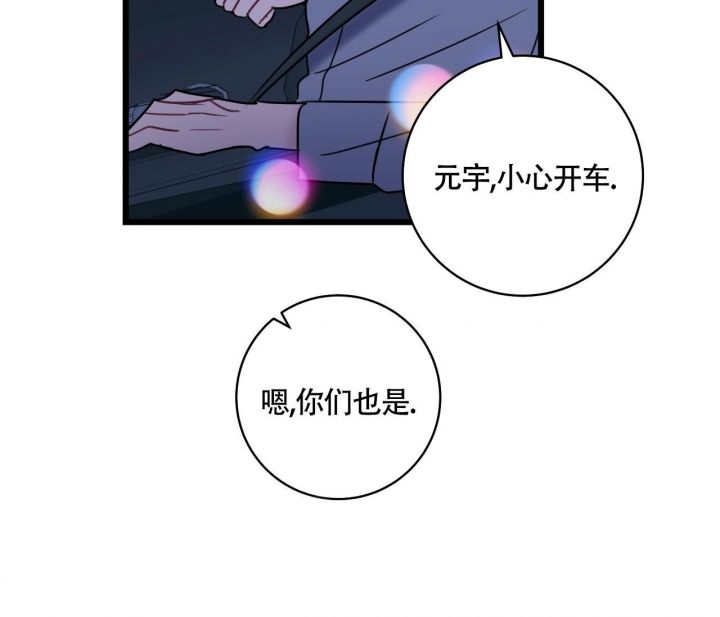 《最普通的恋爱》漫画最新章节第18话免费下拉式在线观看章节第【23】张图片